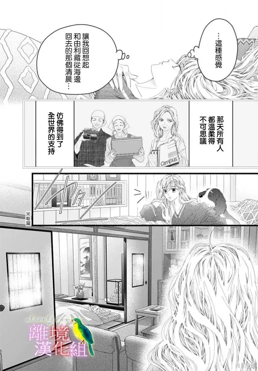 第52话 第6页