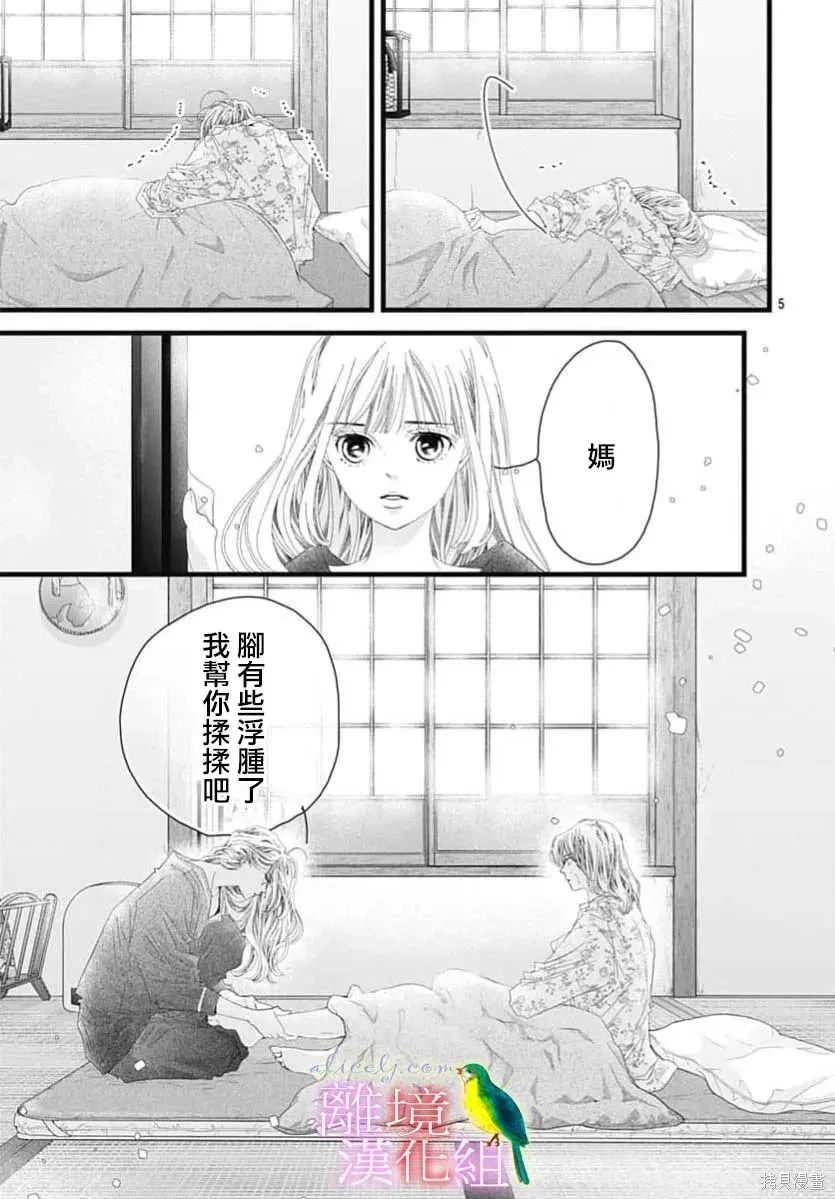 第52话 第7页
