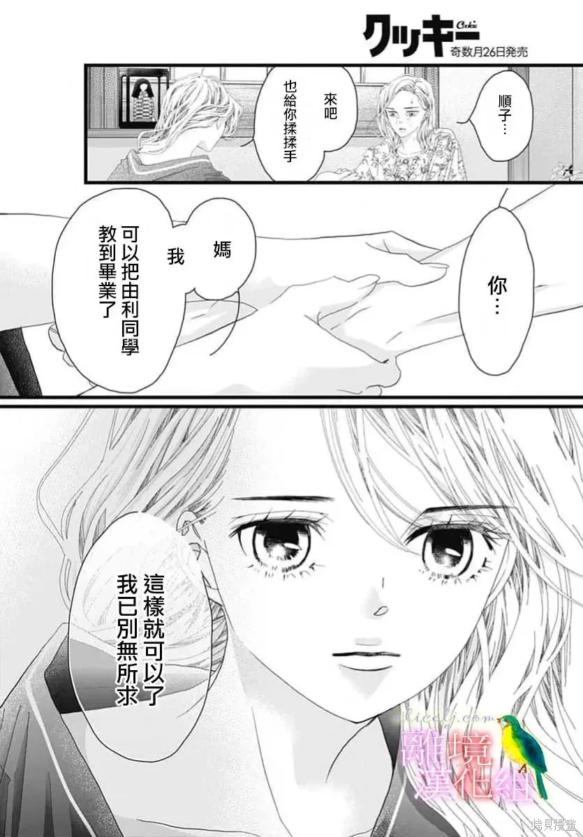 第52话 第8页