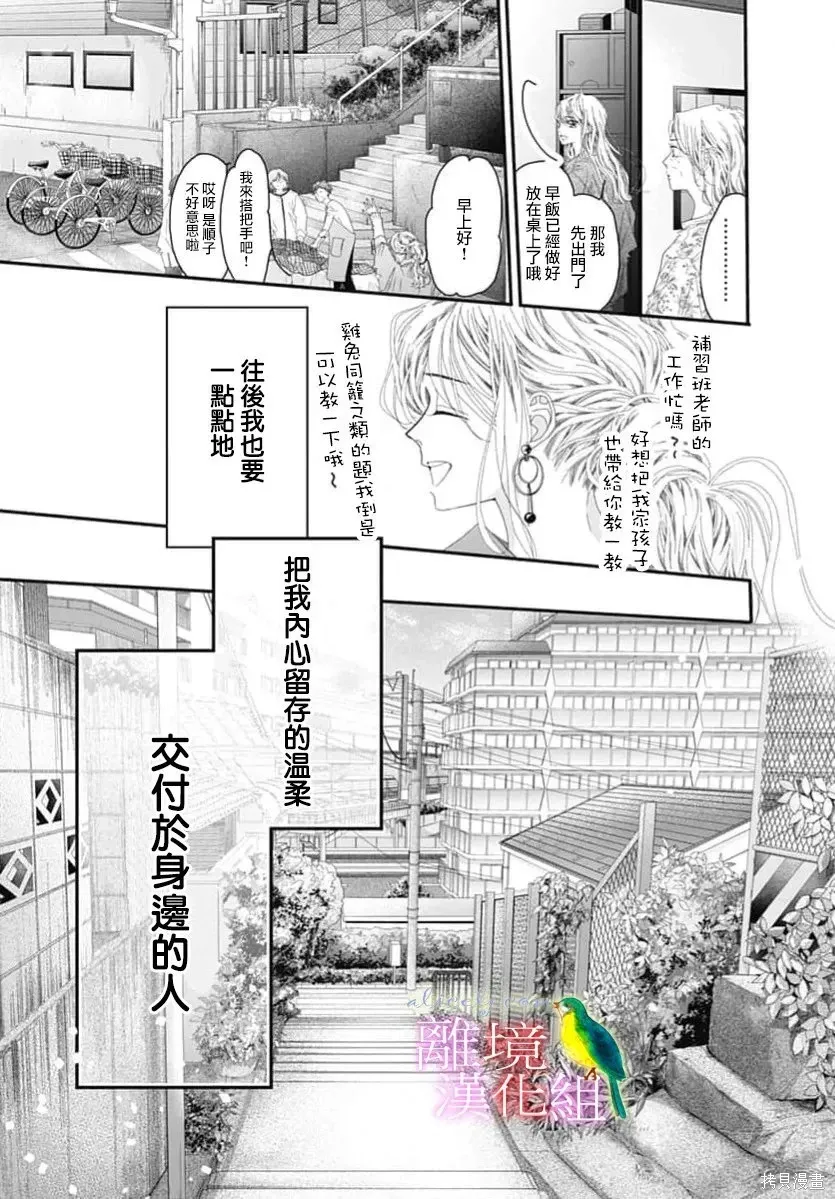 第52话 第9页