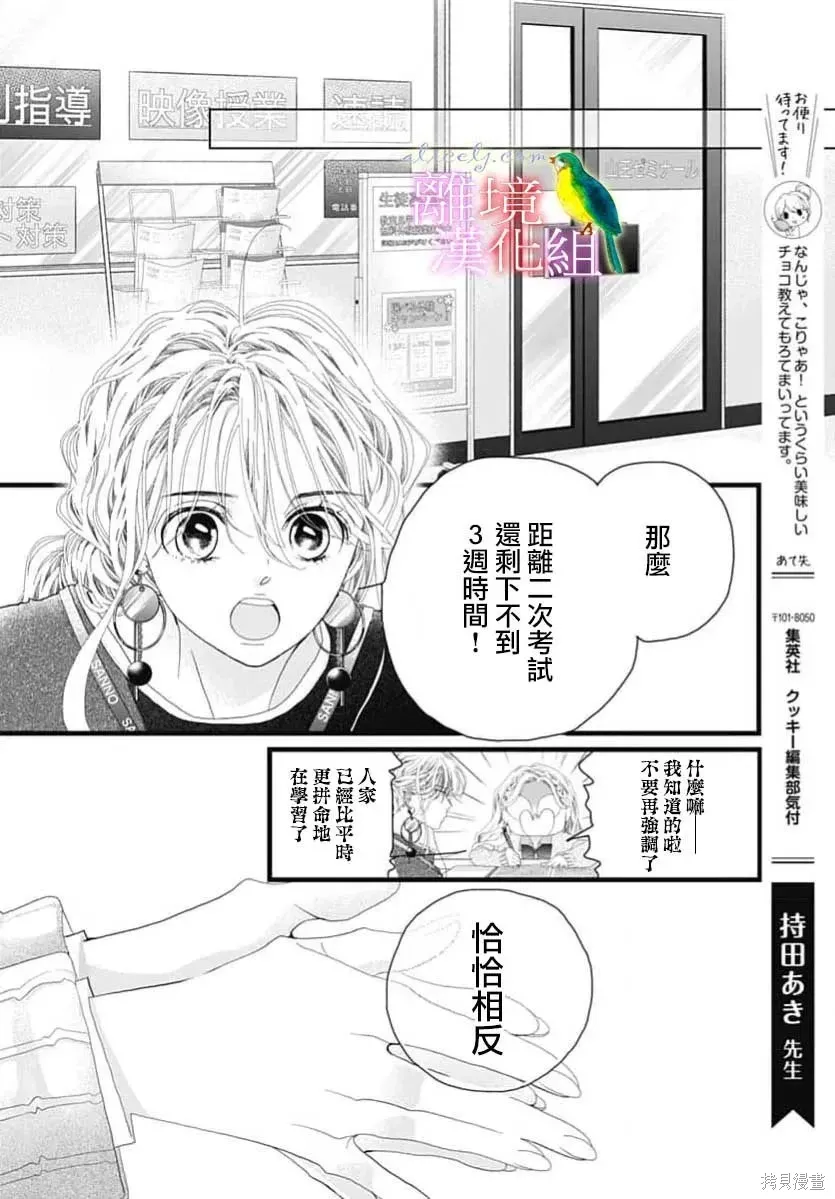 第52话 第10页