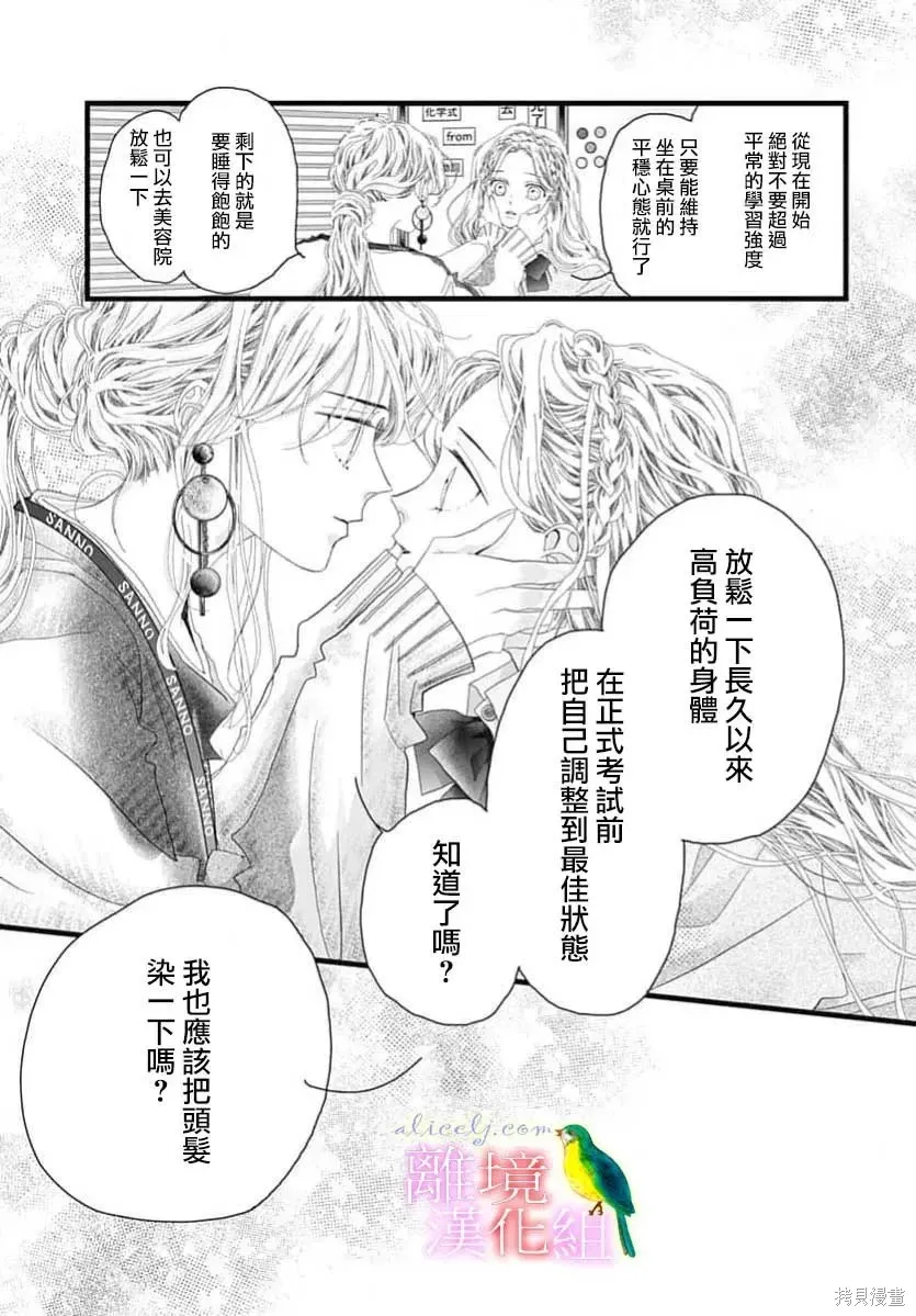 第52话 第11页