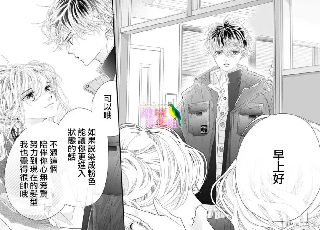第52话 第12页