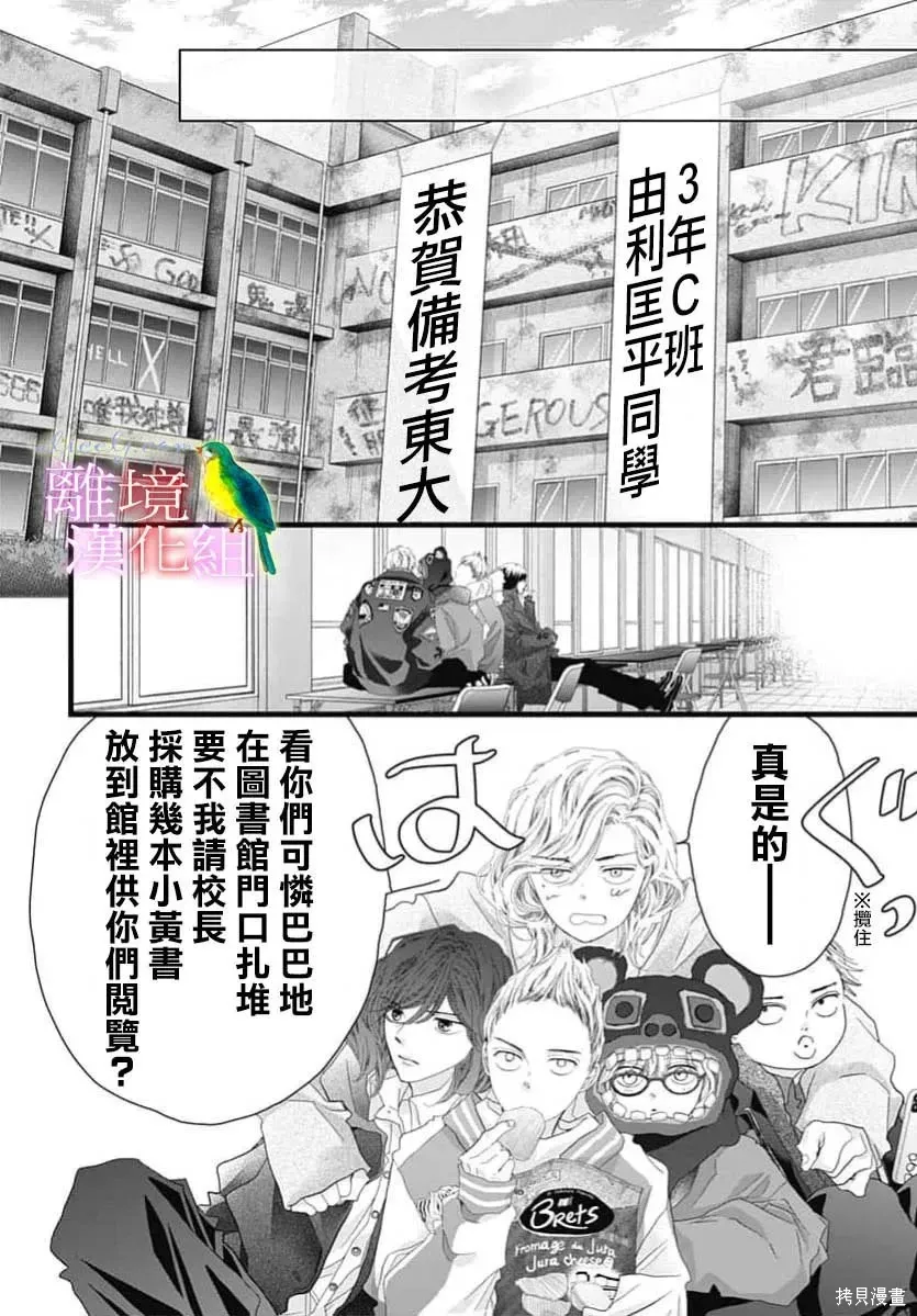 第52话 第14页