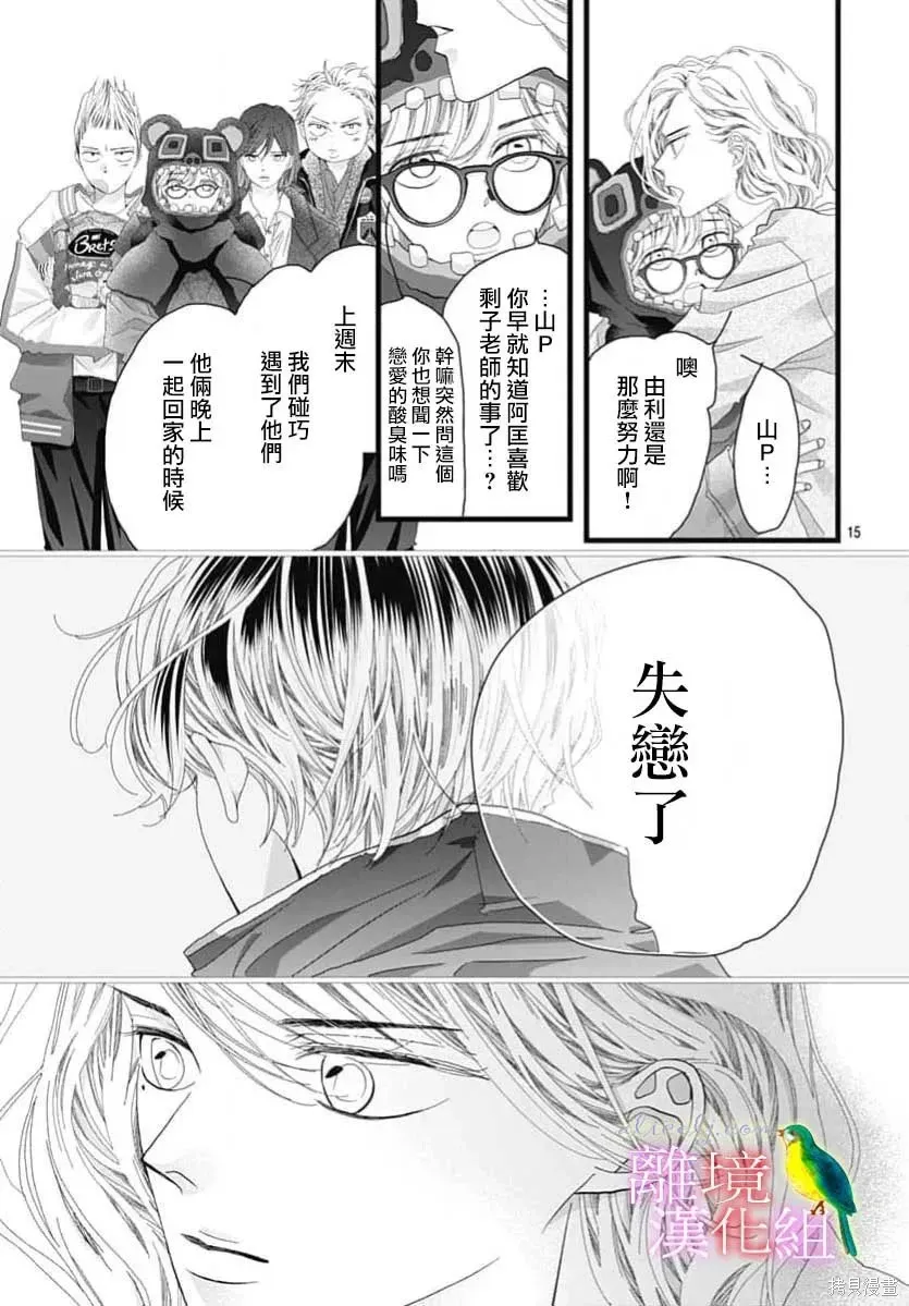 第52话 第15页