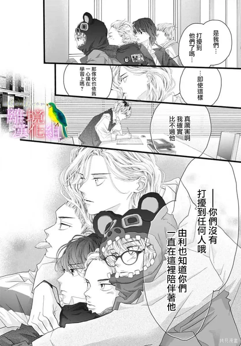 第52话 第16页