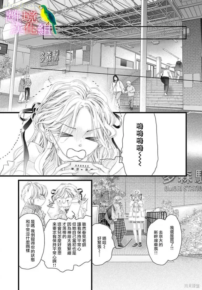 第52话 第17页