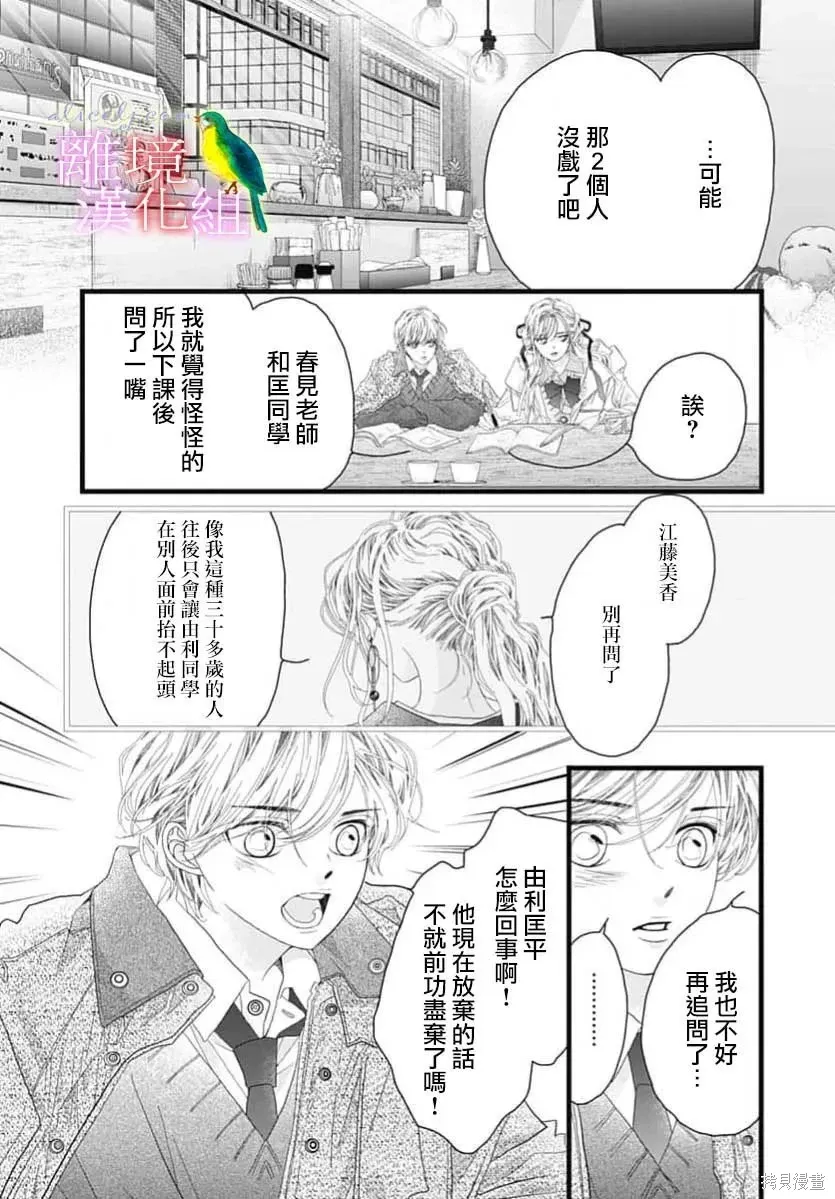 第52话 第18页