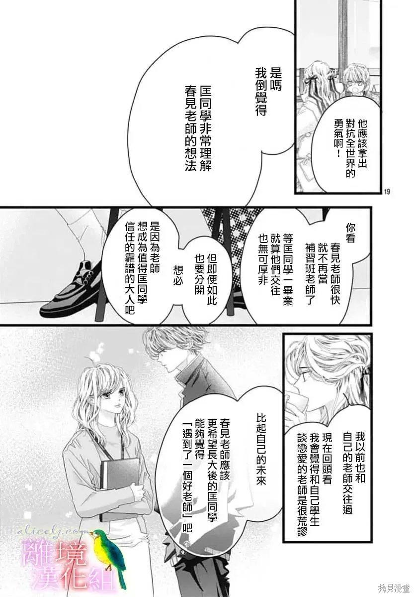 第52话 第19页