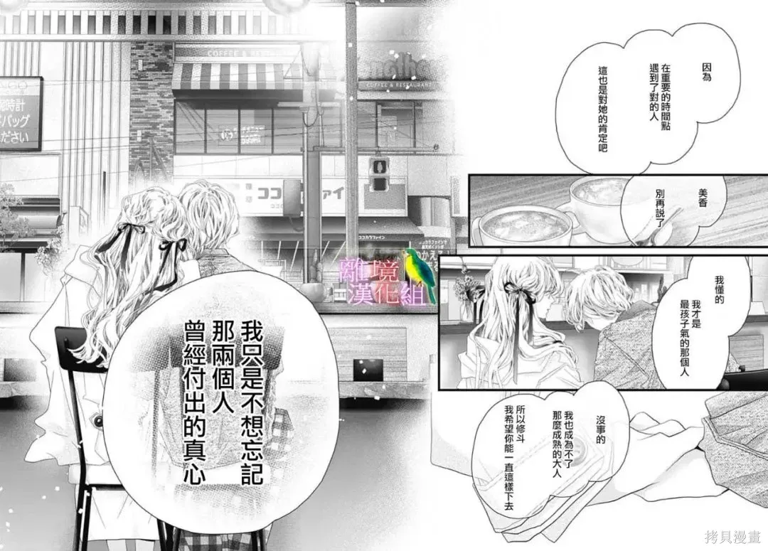 第52话 第20页