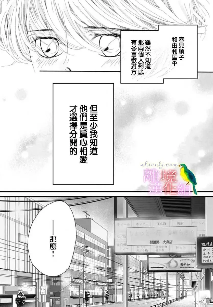 第52话 第21页