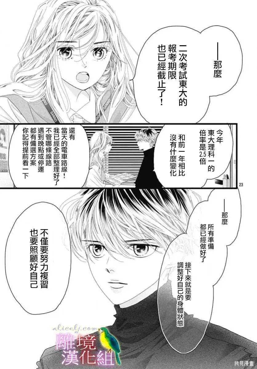 第52话 第22页