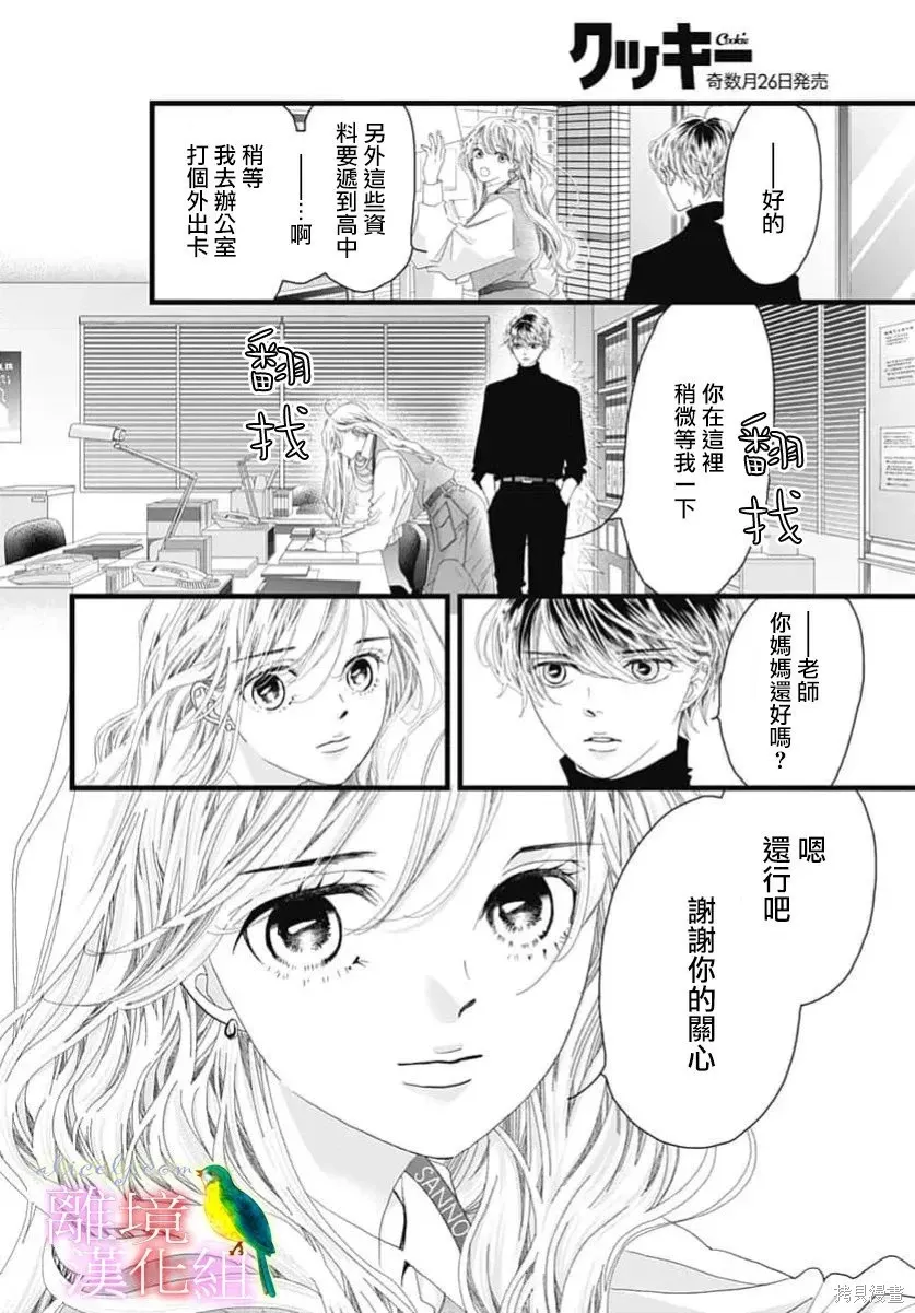 第52话 第23页