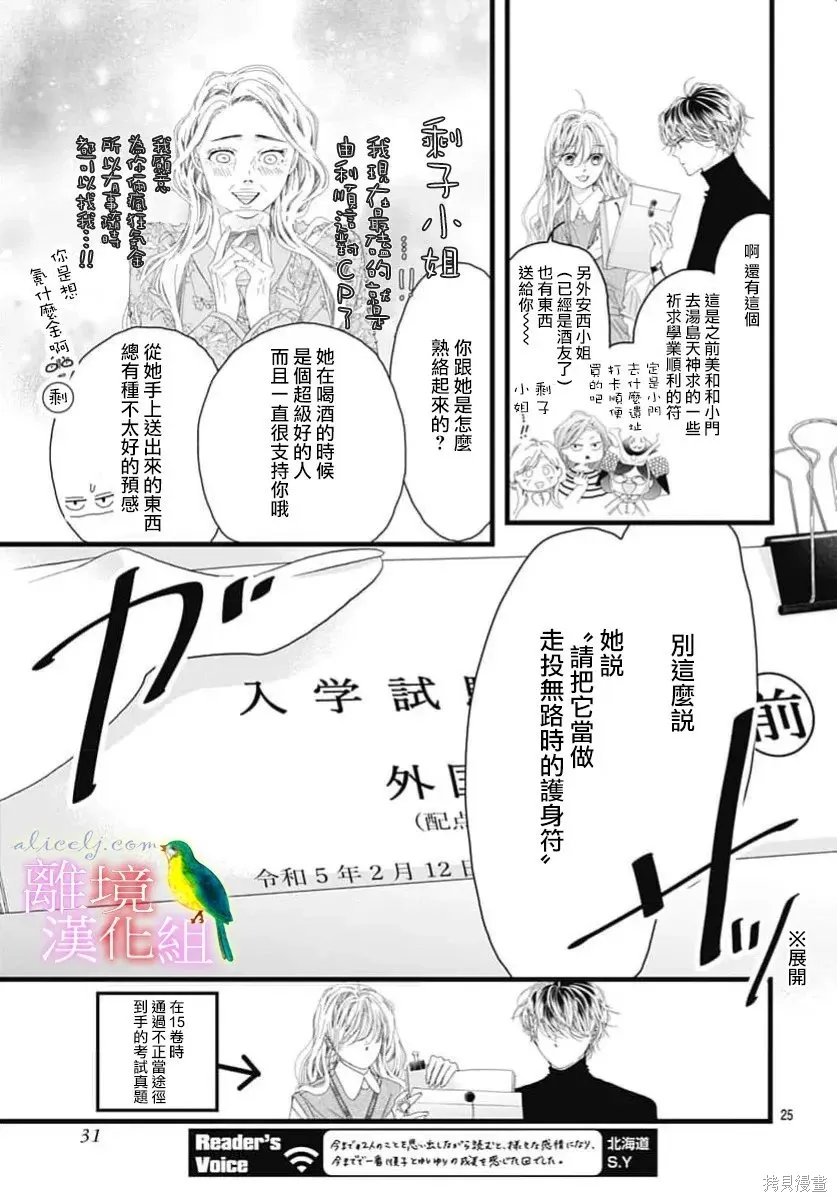 第52话 第24页