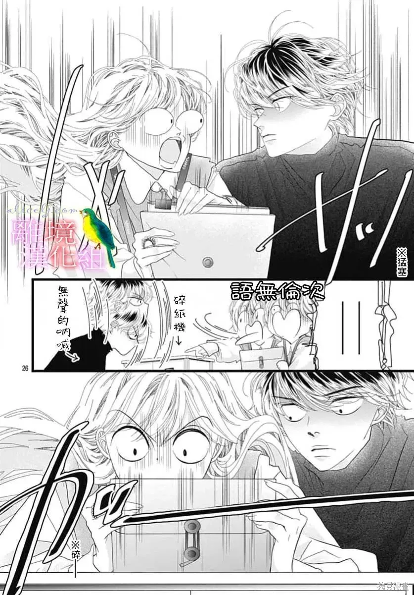 第52话 第25页