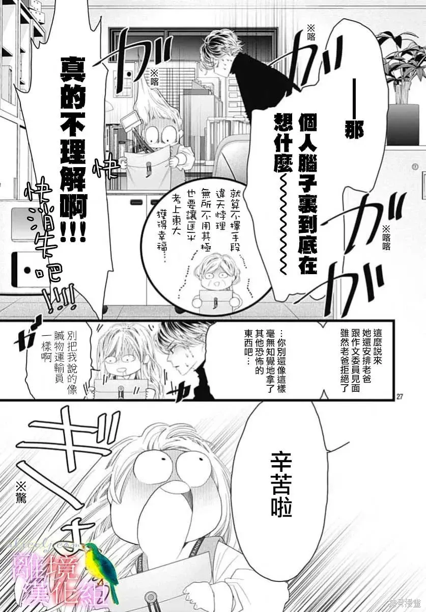 第52话 第26页