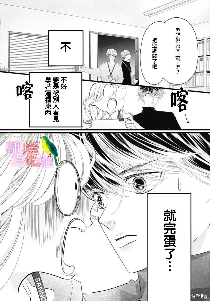 第52话 第27页