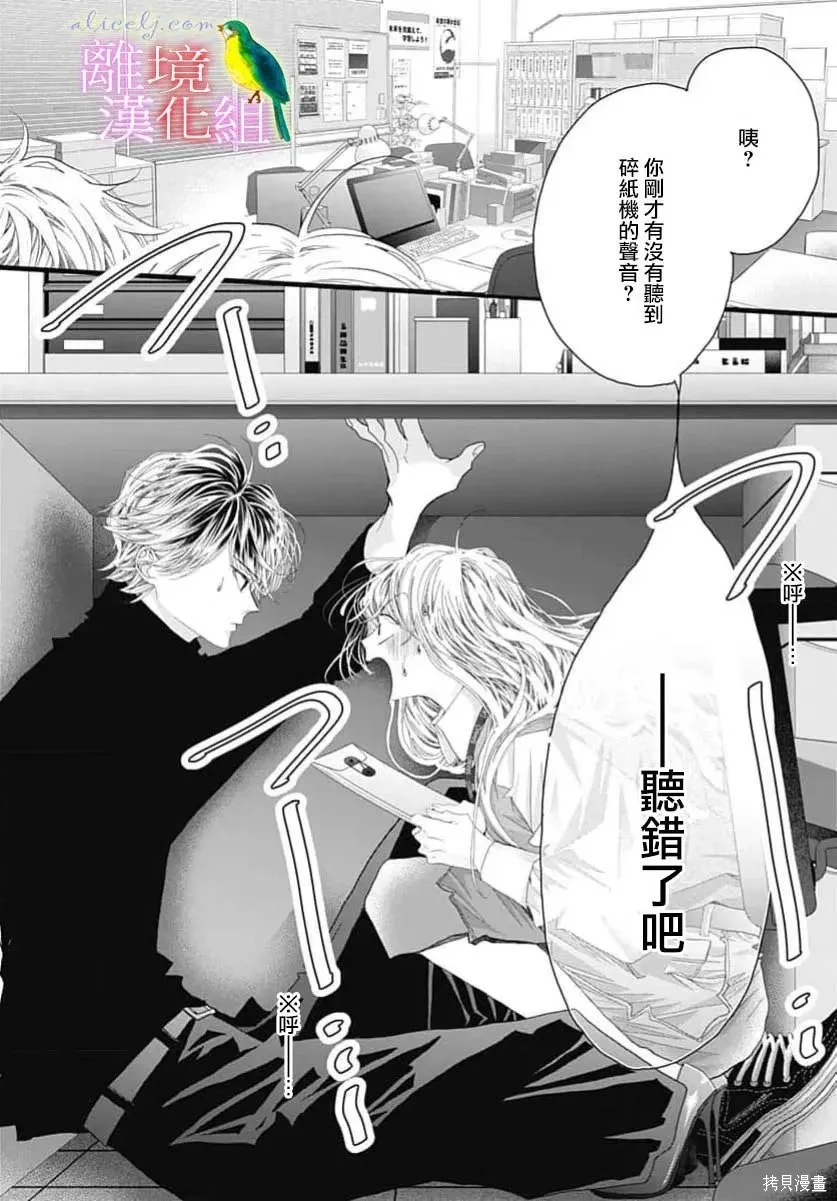 第52话 第28页