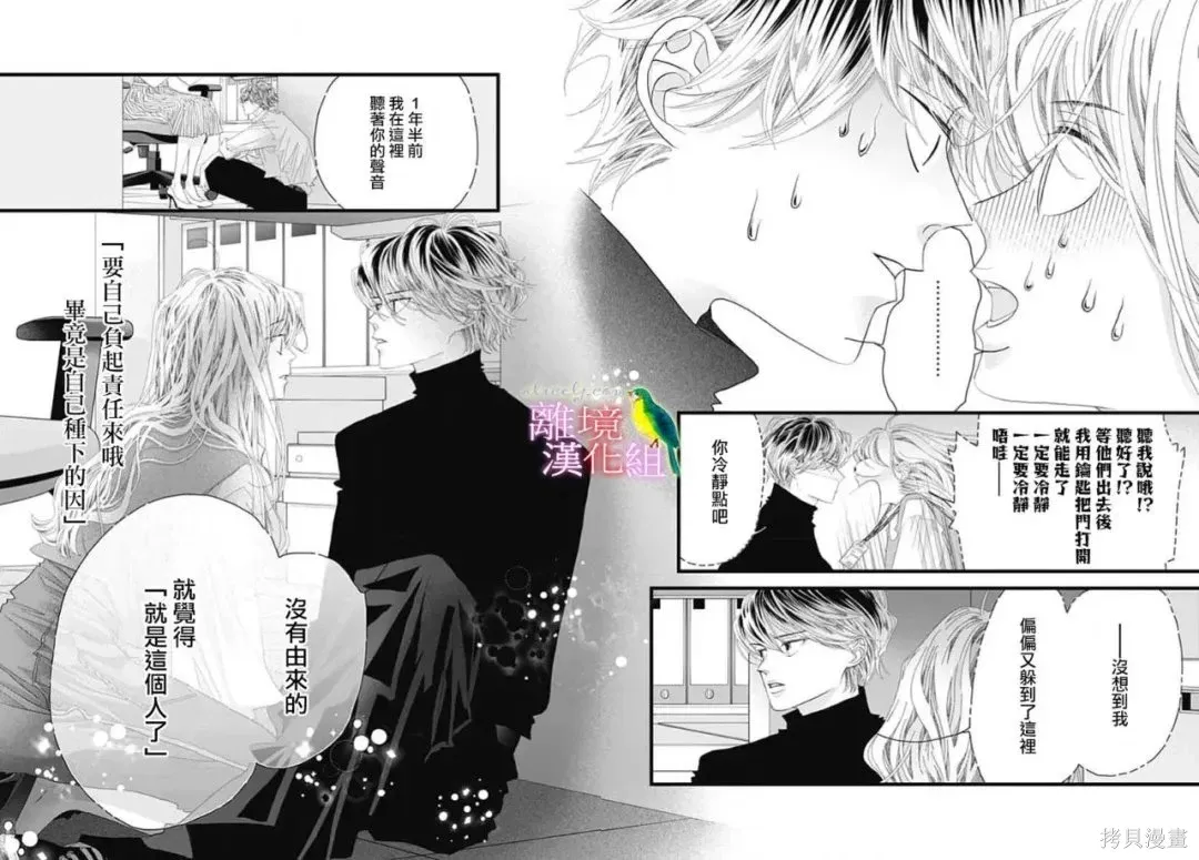 第52话 第29页