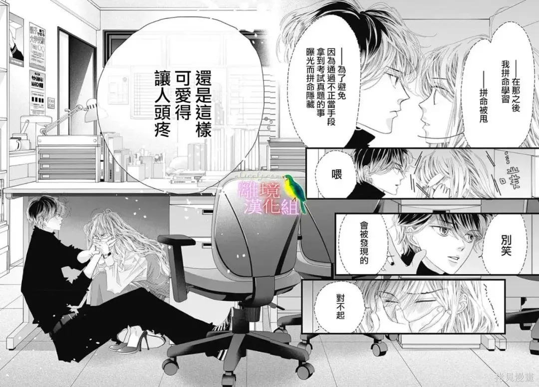 第52话 第30页
