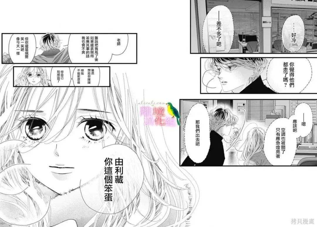 第52话 第31页