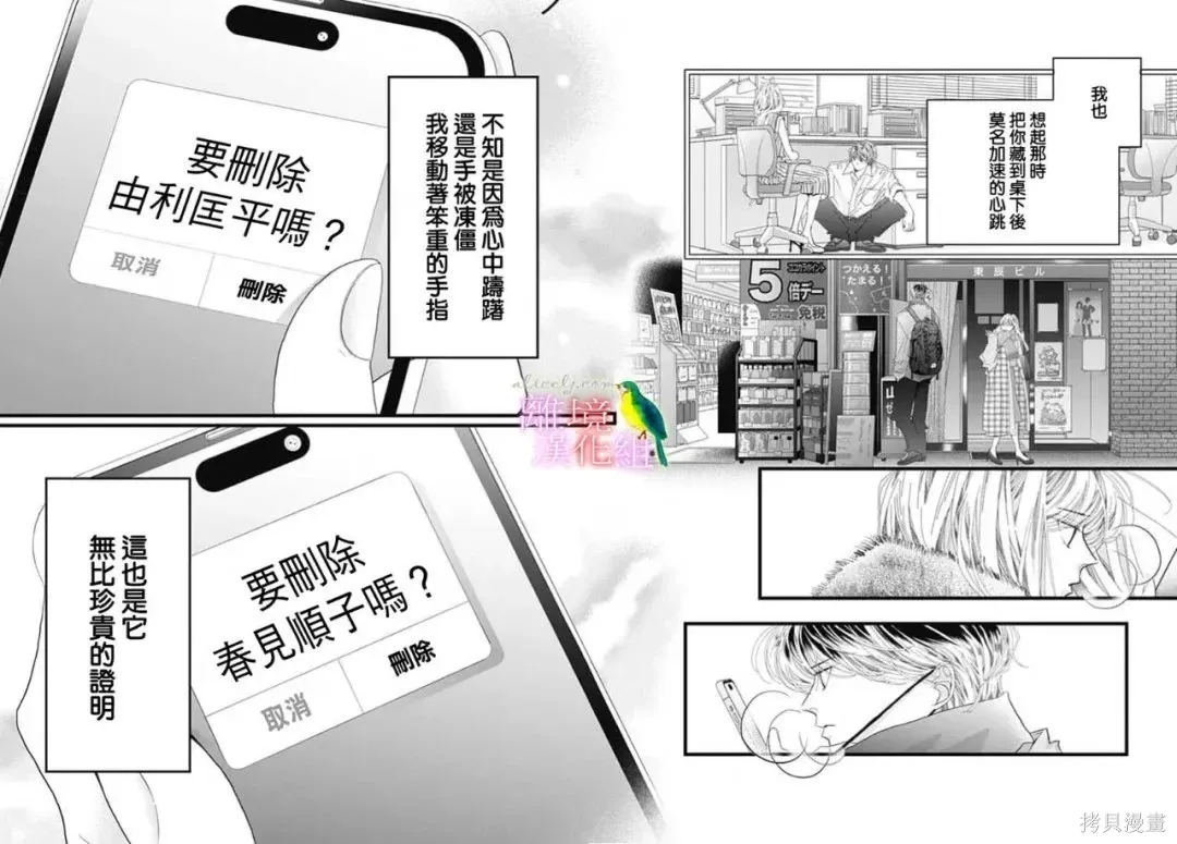 第52话 第32页
