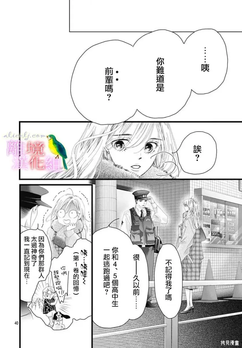 第52话 第34页
