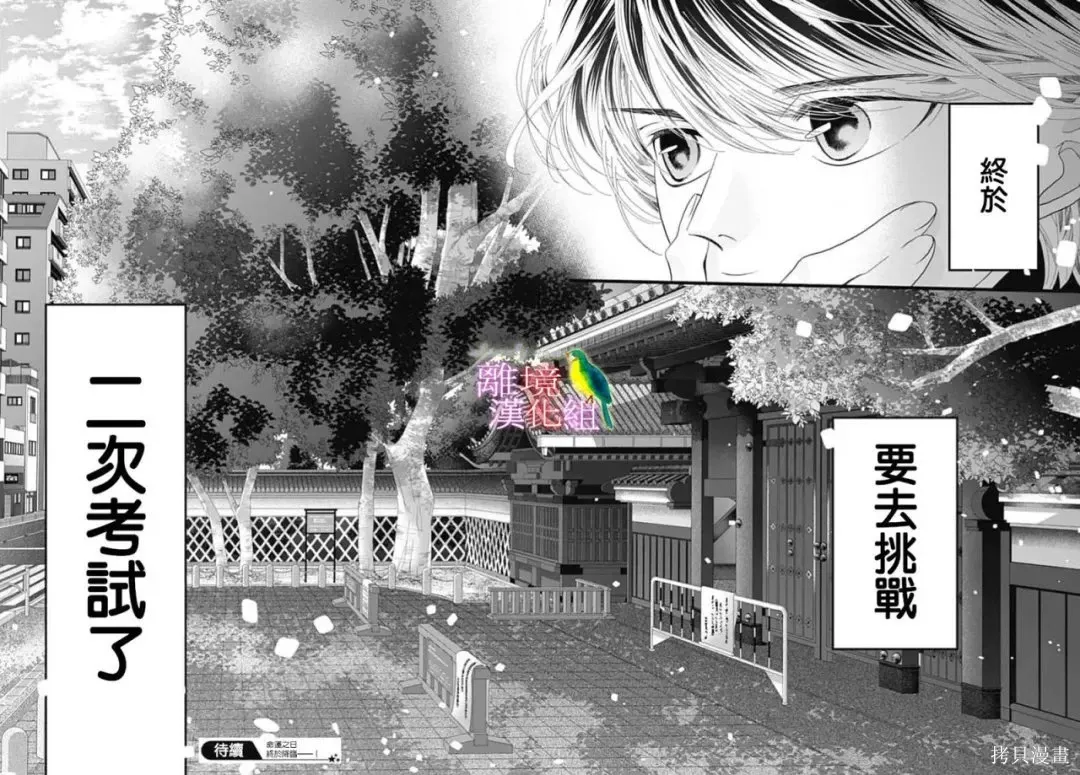 第52话 第36页