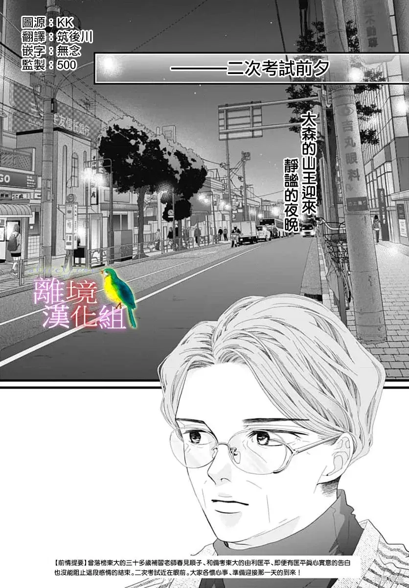 第53话 第2页