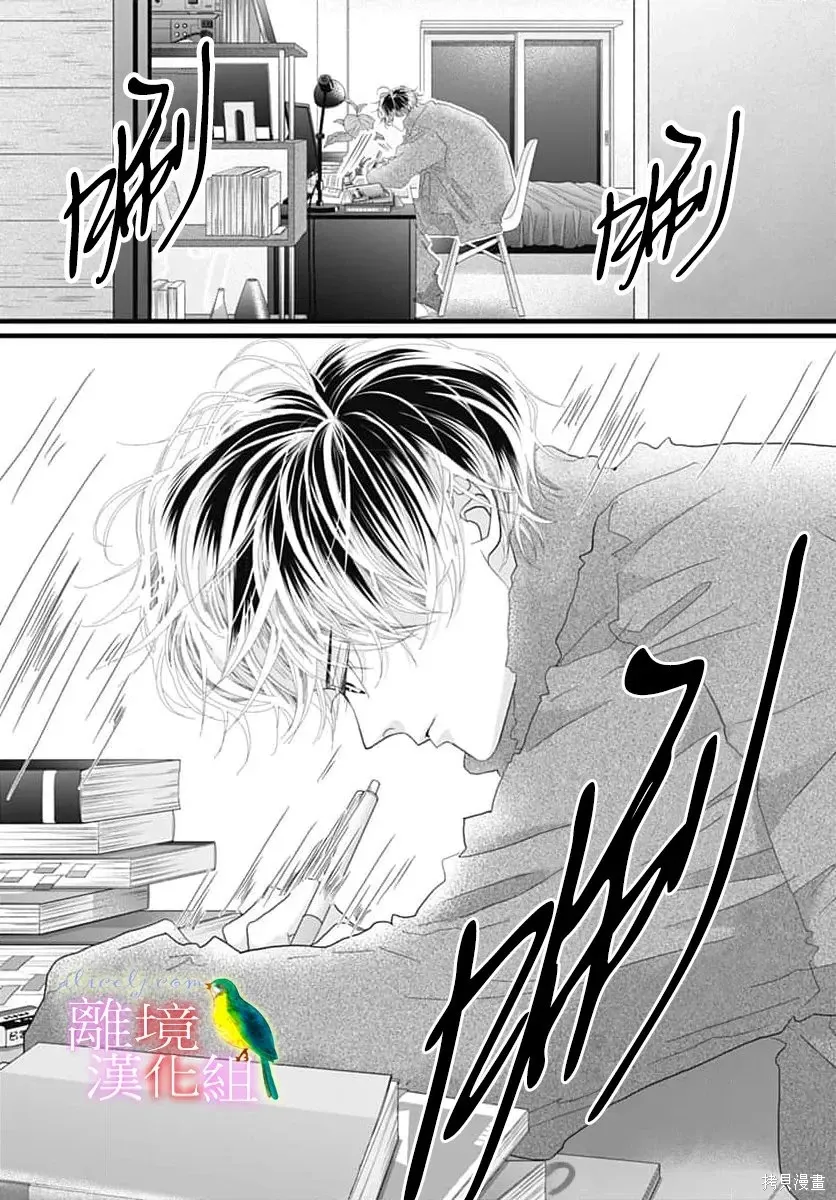 第53话 第3页