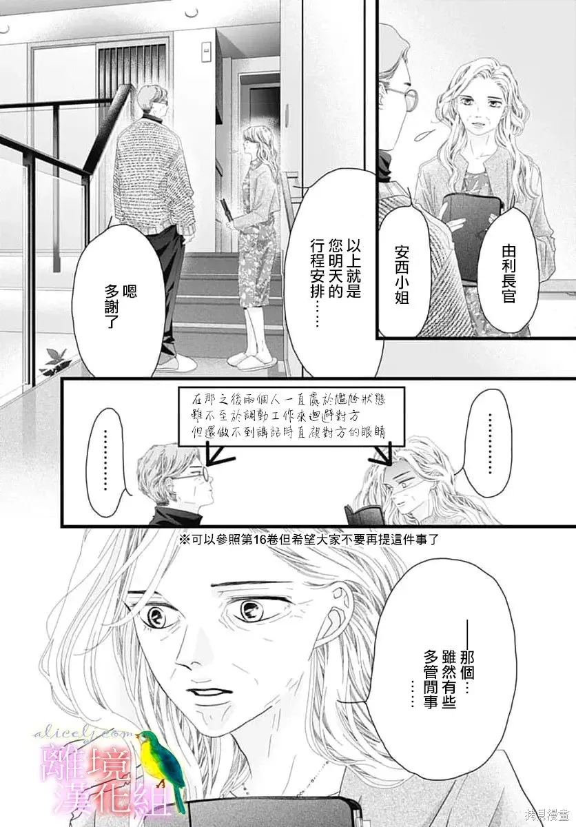 第53话 第4页