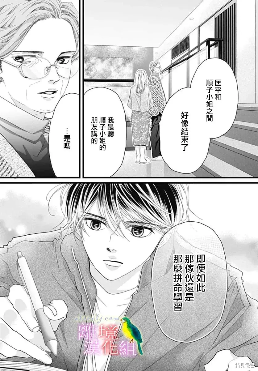 第53话 第5页