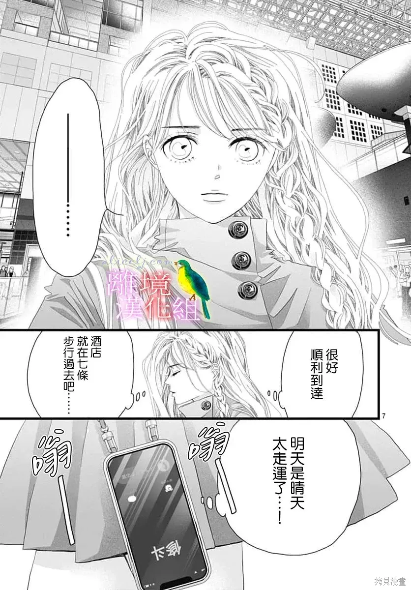 第53话 第7页