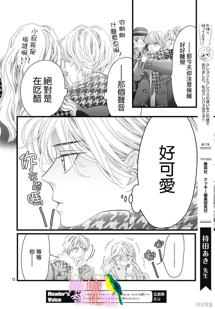 第53话 第12页