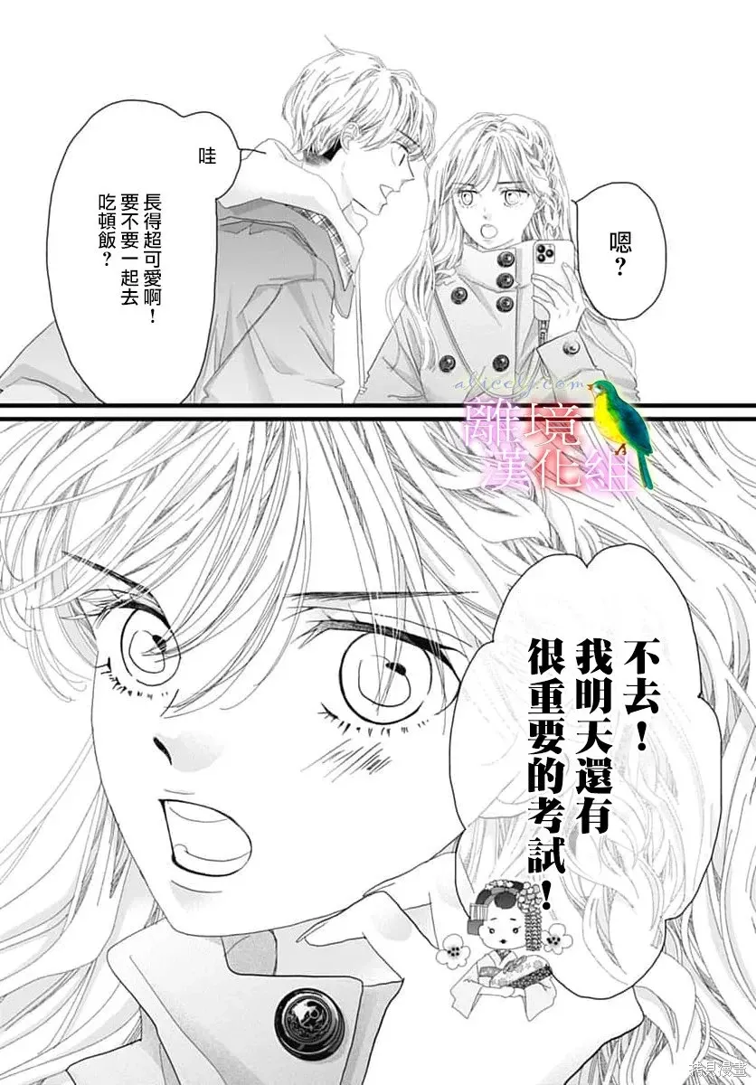 第53话 第13页