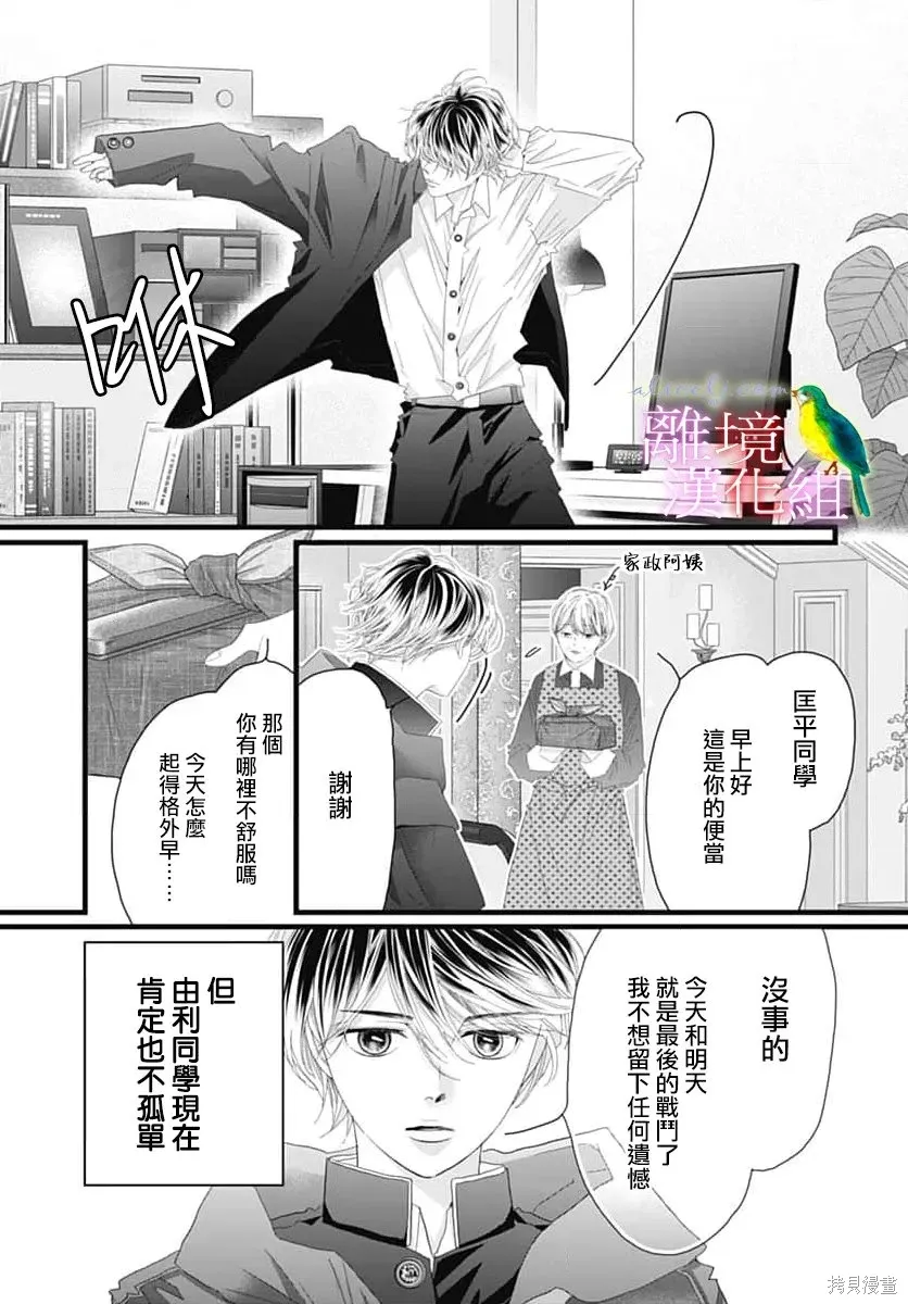 第53话 第15页
