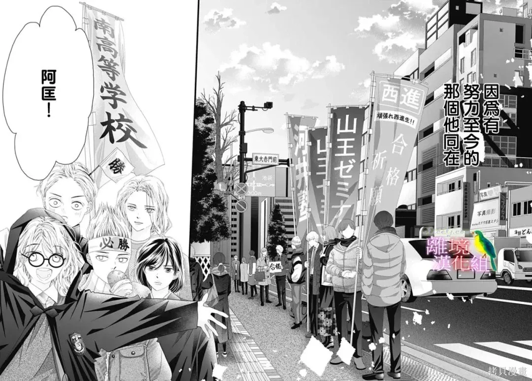 第53话 第16页