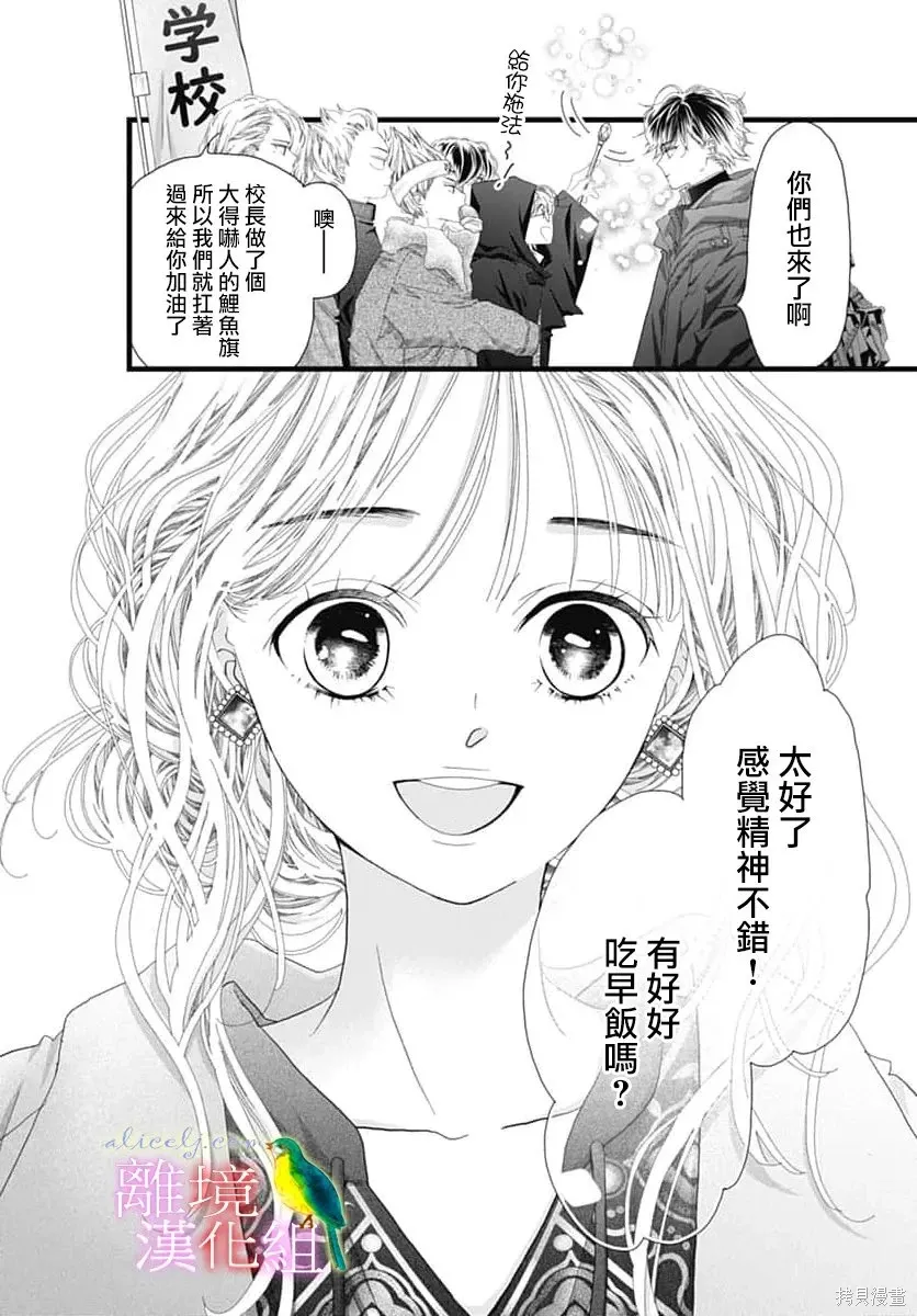 第53话 第17页