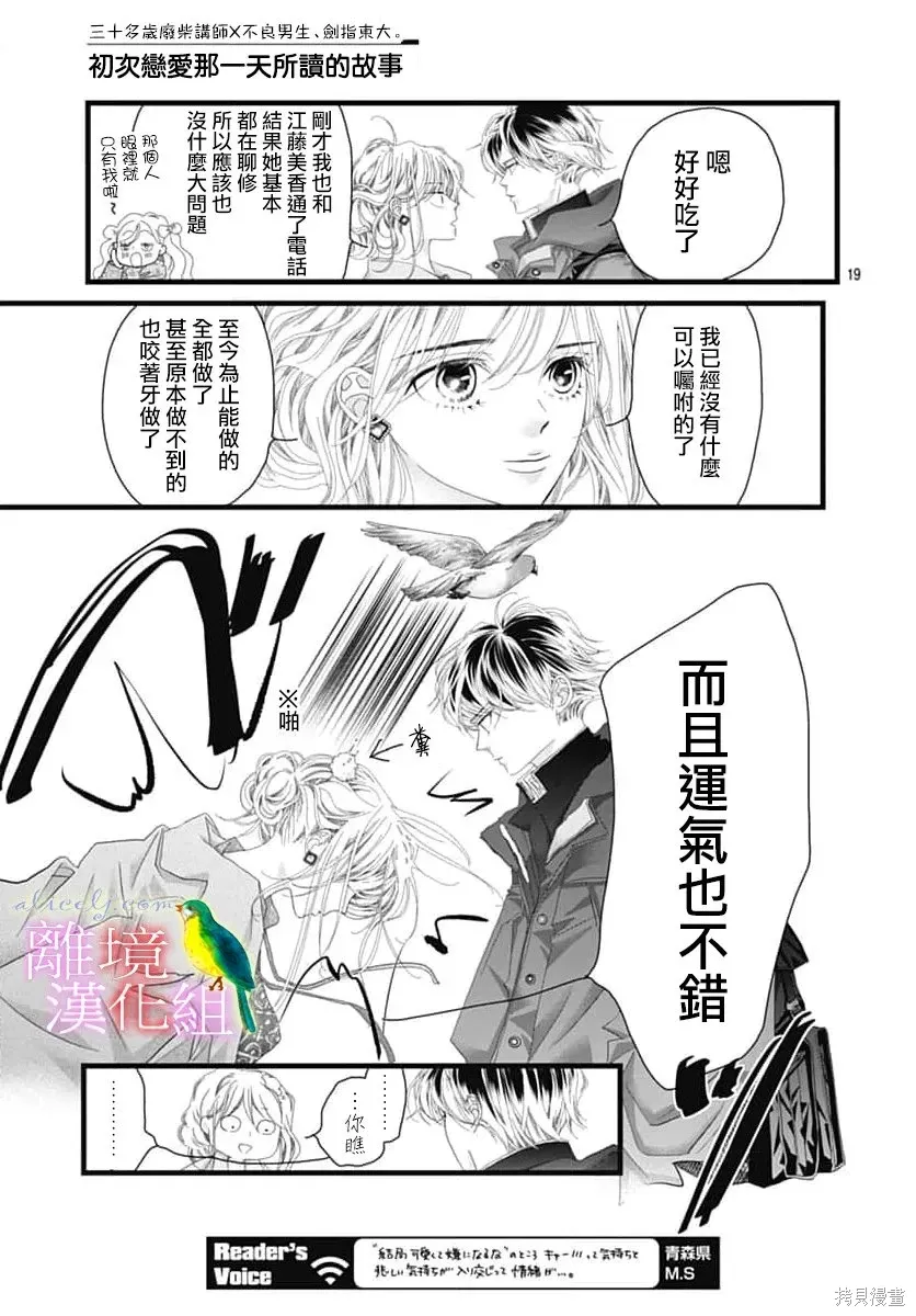 第53话 第18页