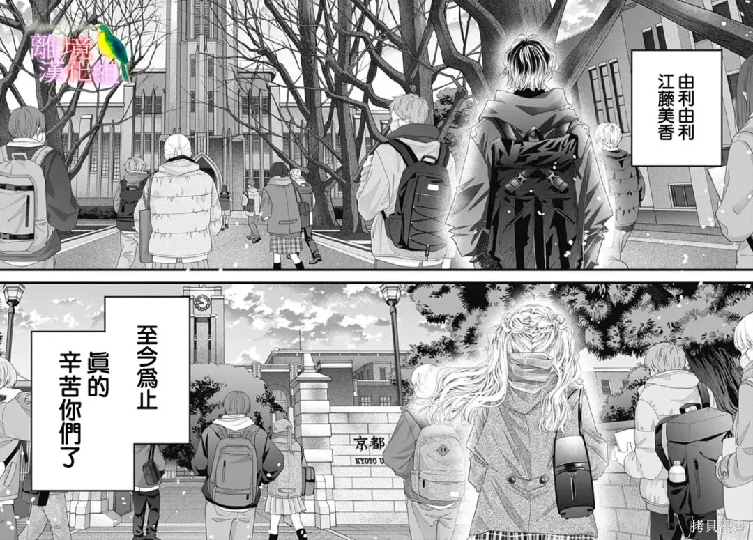 第53话 第20页