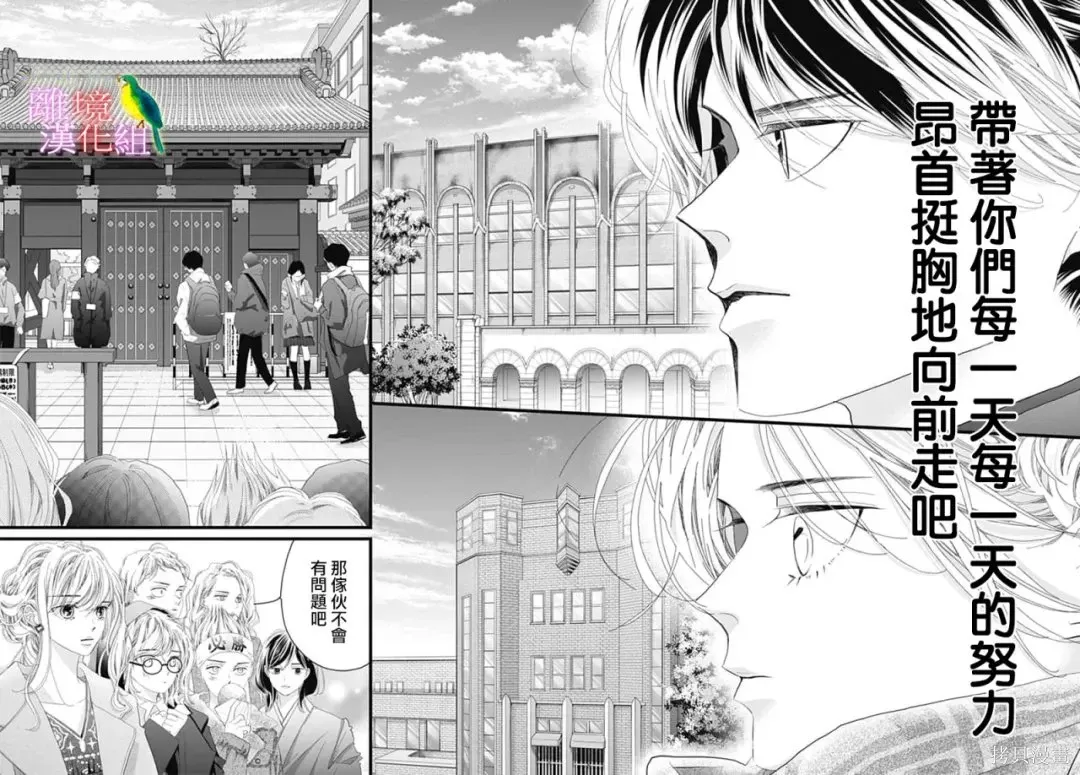 第53话 第21页