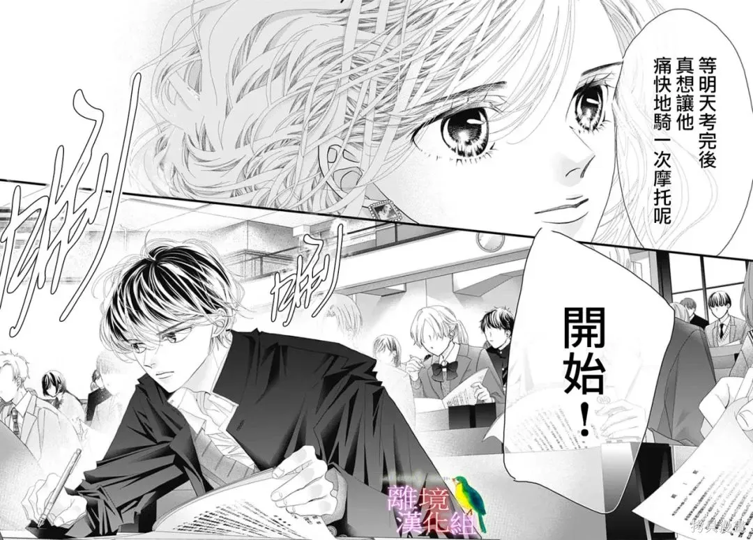第53话 第22页
