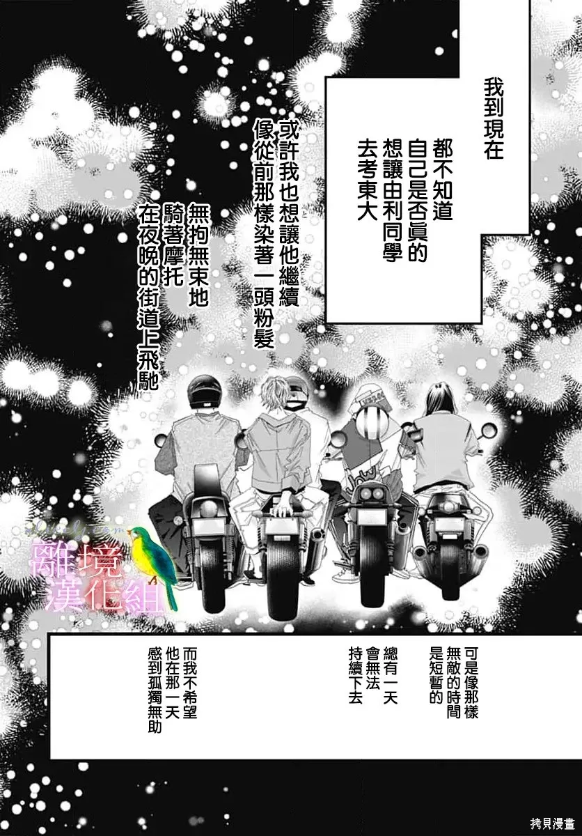 第53话 第23页