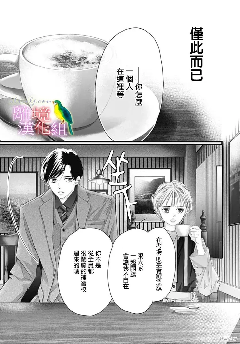第53话 第24页