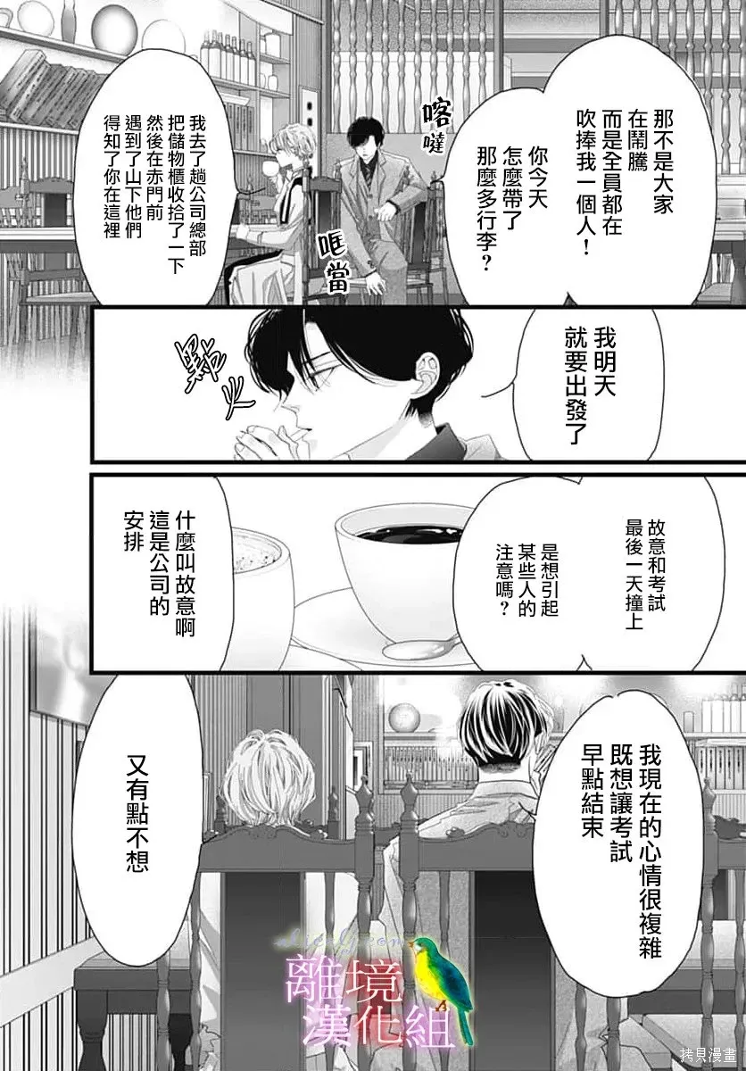 第53话 第25页