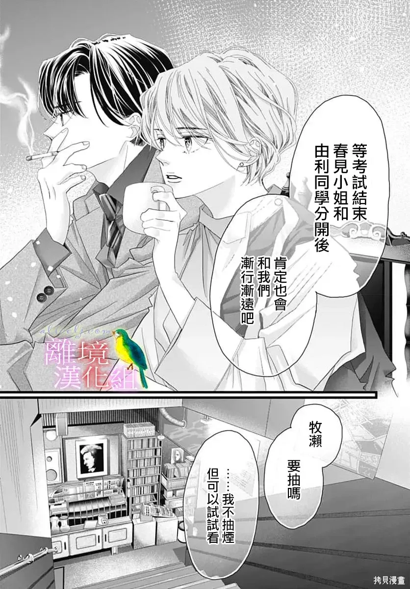 第53话 第26页