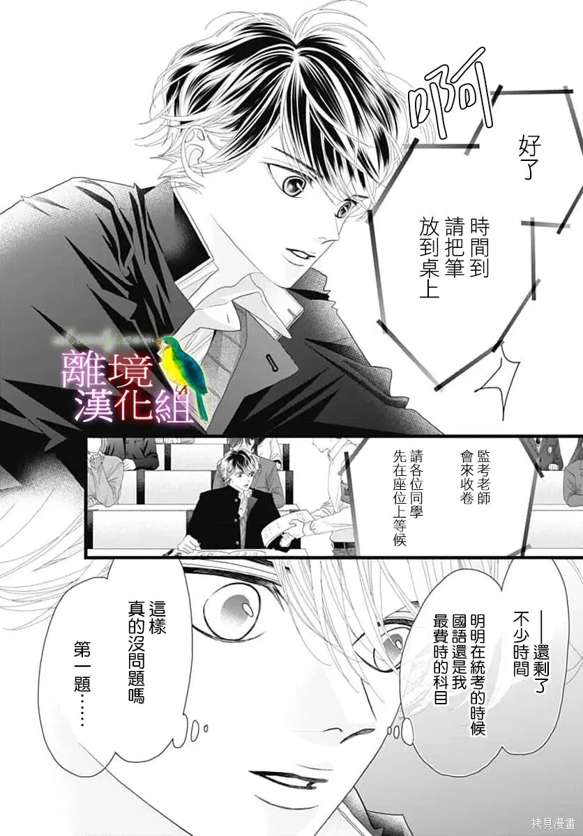 第53话 第27页