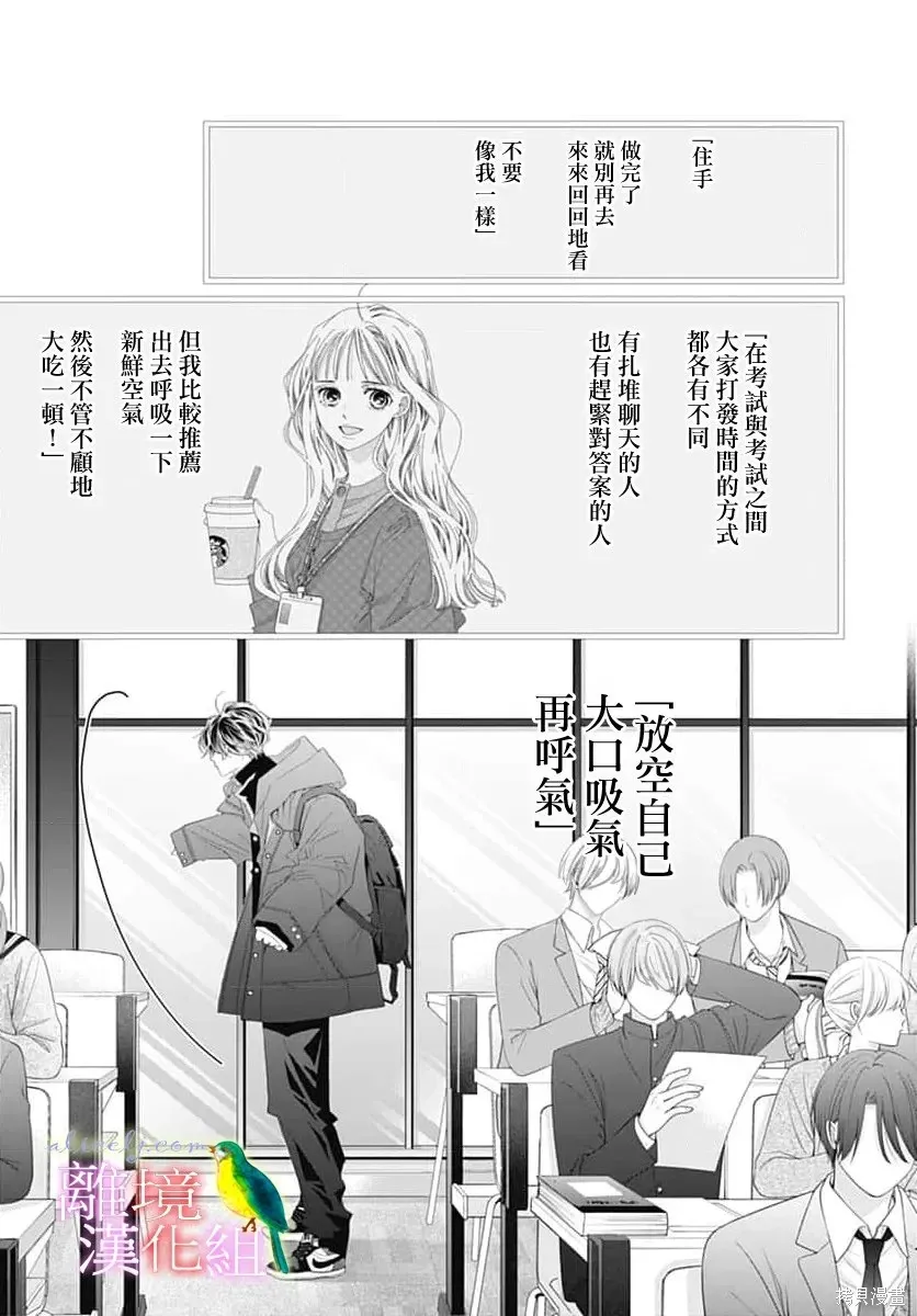 第53话 第28页