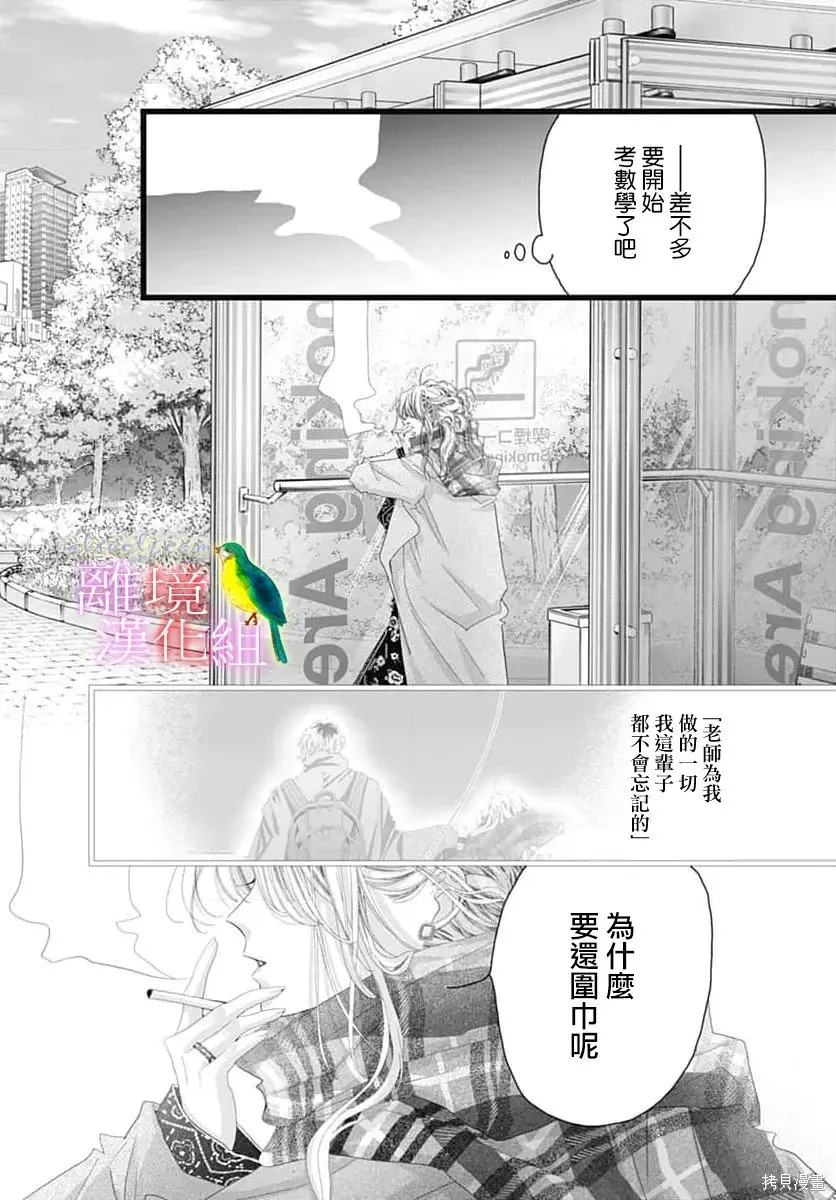 第53话 第31页
