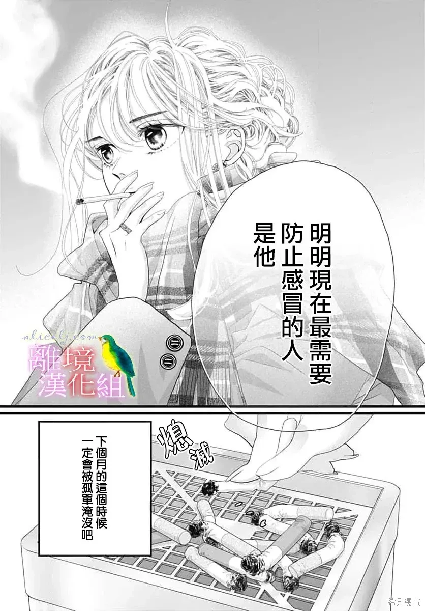 第53话 第32页